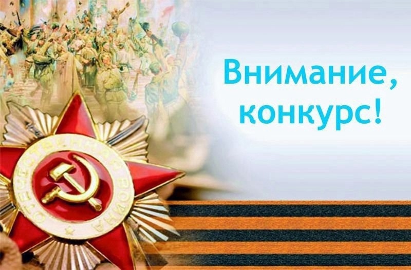 Областной дистанционный творческий конкурс «Весенняя мозаика», посвященного 80-летию Победы.