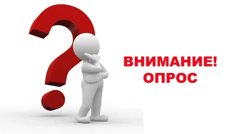 Опрос в рамках НОК Опрос в рамках НОК.