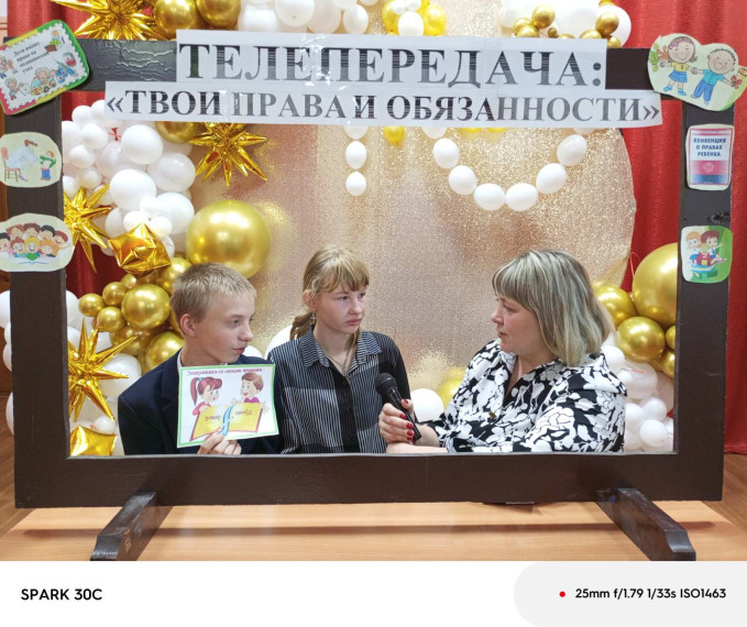 "Твои права и обязанности".
