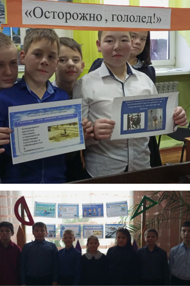 «Осторожно, гололед!», « Осторожно, тонкий лед!».