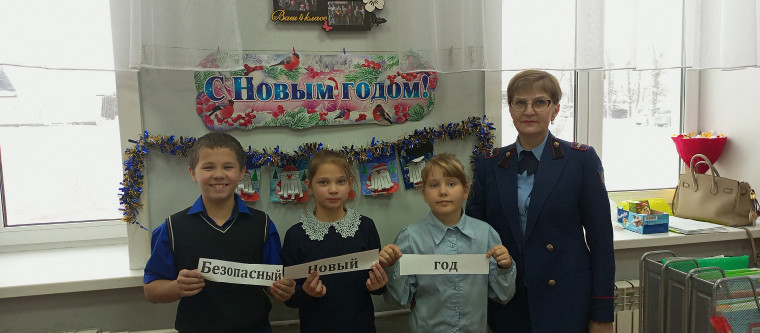 «Безопасный Новый год».