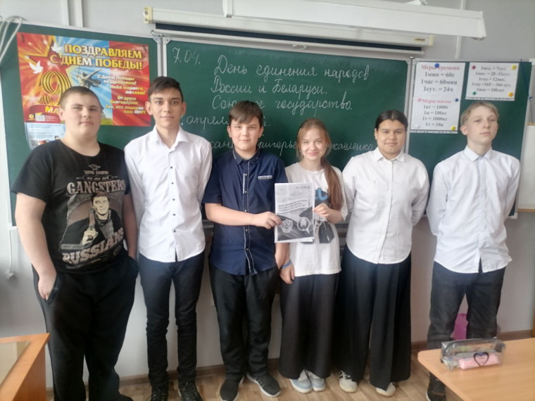 «Разговоры о важном». День единения народов России и Белоруссии..