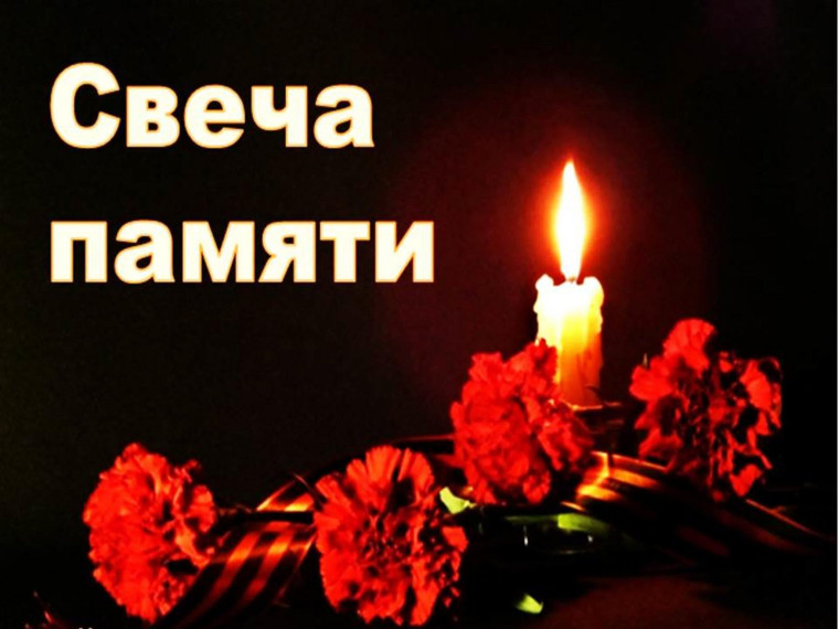 Патриотическая акция «Свеча памяти».