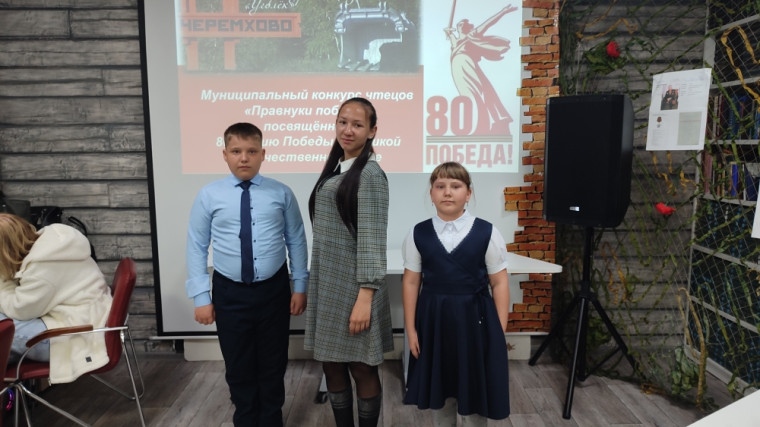 Муниципальный конкурс чтецов «Правнуки победы».