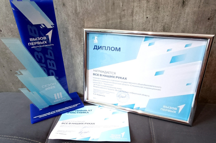 Региональный этап физкультурного мероприятия «Всероссийского проекта «Вызов Первых».