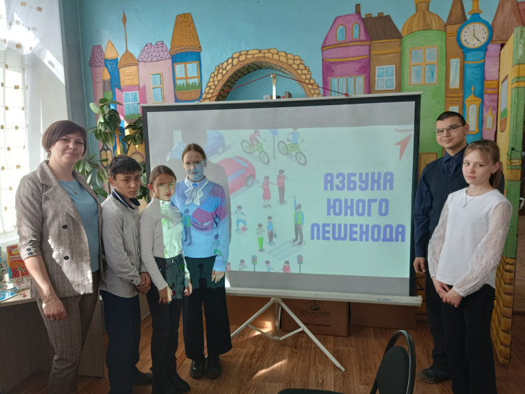 "Азбука юного пешехода".