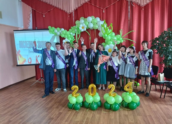 "Последний звонок".