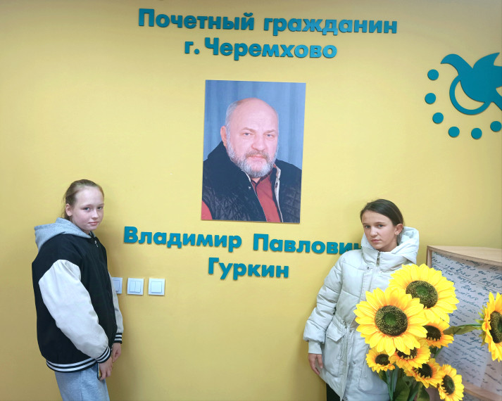 Экскурсия в музей «В.П.Гуркина».